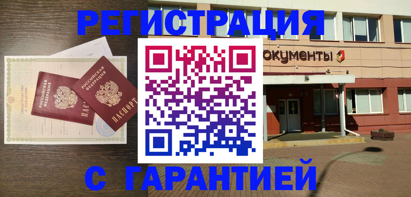 миграционный учет в Вязьме