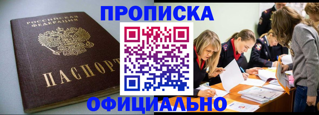 временная регистрация поиск в Вязьме