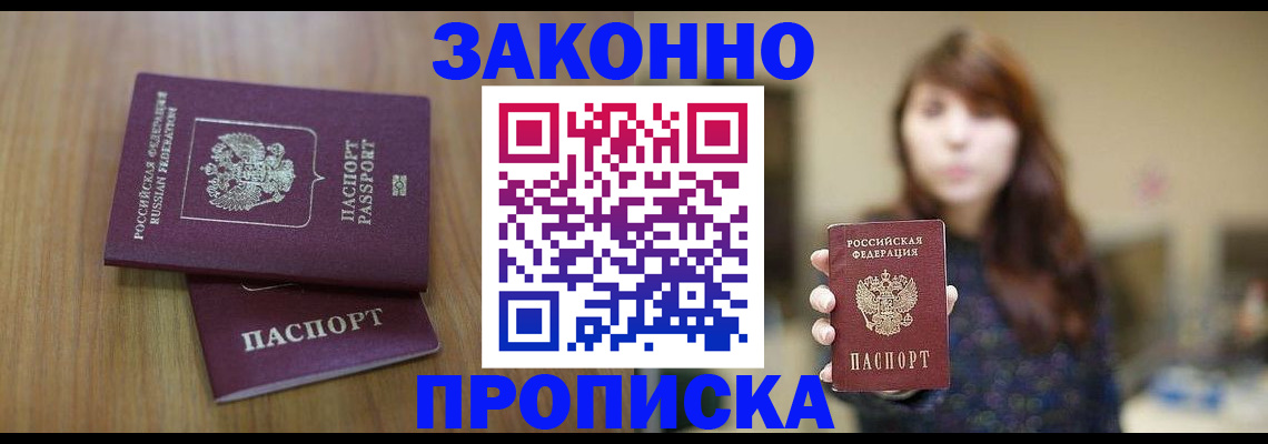 временная регистрация для всех в Вязьме